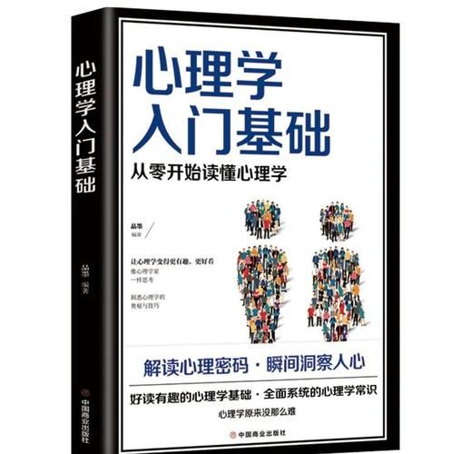 人格心理学书籍入门_如何选第一本
