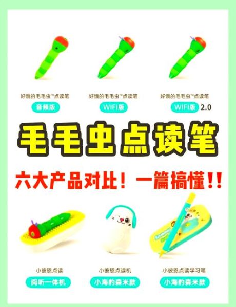 点读笔适合多大年龄_点读笔有必要买吗