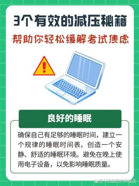 学生考试焦虑怎么办_如何提升学习动机