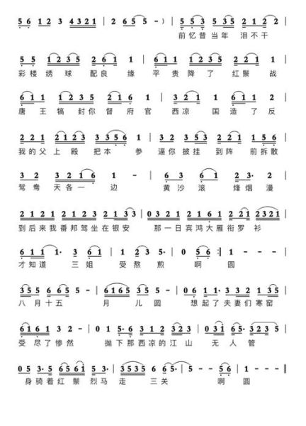 武家坡2021情感表达_如何打动人心