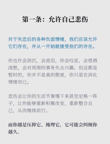 分手后怎么挽回_如何走出失恋阴影
