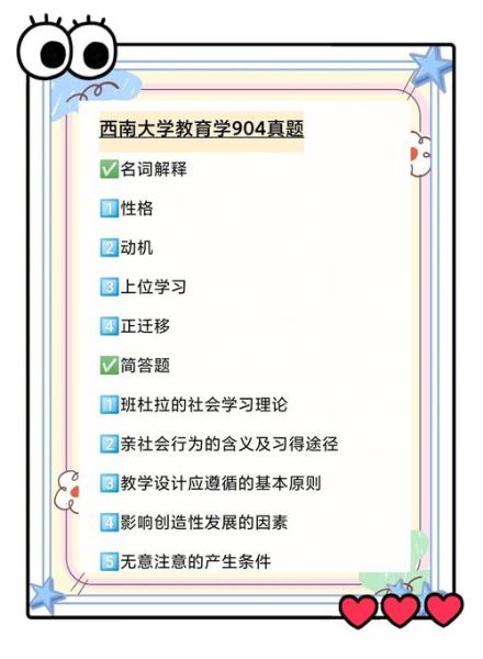 904心理学是什么_如何应用到日常生活