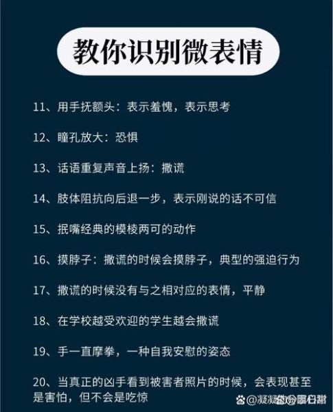 如何通过微表情看穿一个人_微表情心理学真的有用吗