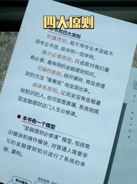 金融心理学是什么_如何运用在投资决策中