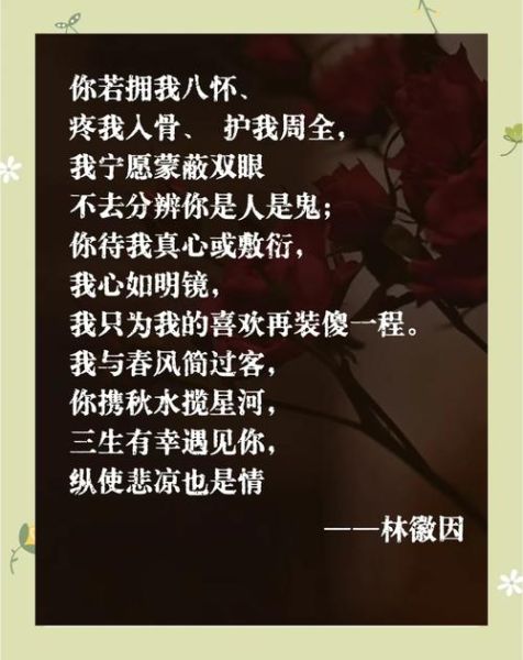 林徽因的情感世界_她如何表达爱