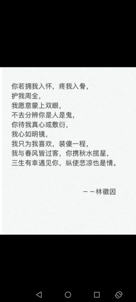 林徽因的情感世界_她如何表达爱