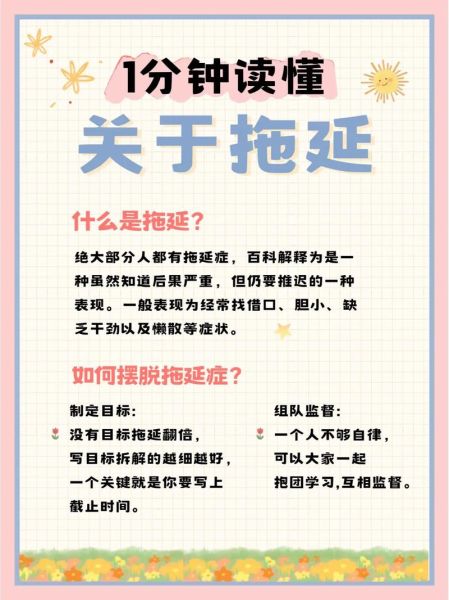 如何提升自我效能感_为什么总是拖延