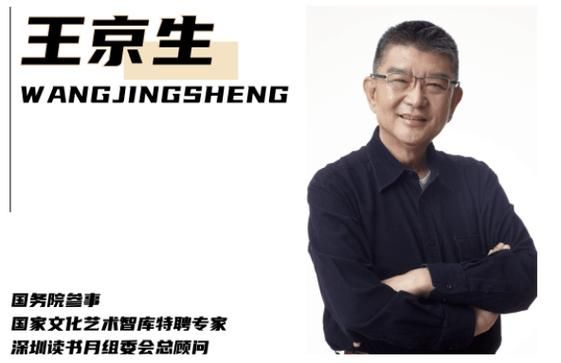 王京生心理学是什么_如何应用