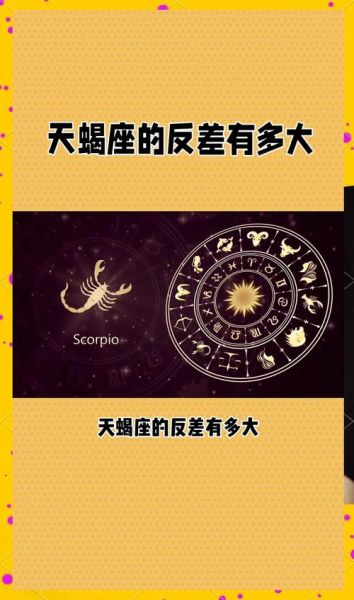 天蝎座为什么忽冷忽热_天蝎座如何走出情绪黑洞