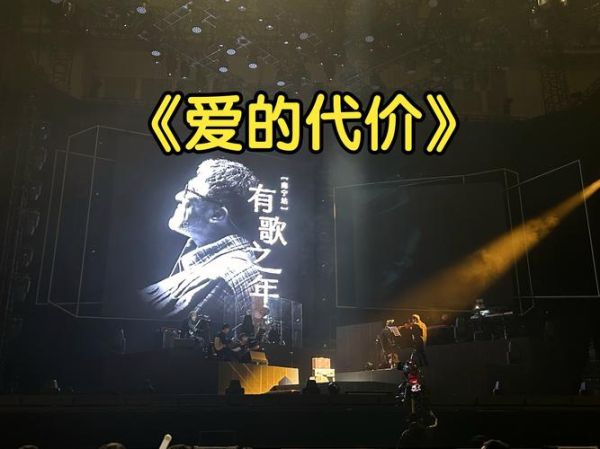 爱的代价表达了什么情感_如何理解爱的代价