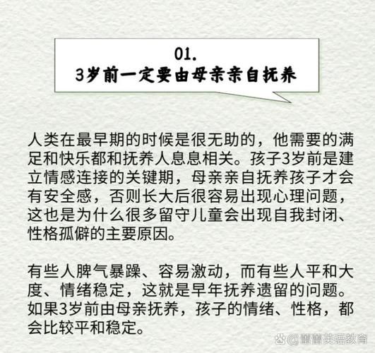 李玫瑾育儿理念_如何培养孩子的安全感