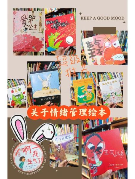 如何引导孩子表达情绪_情感表达绘本推荐