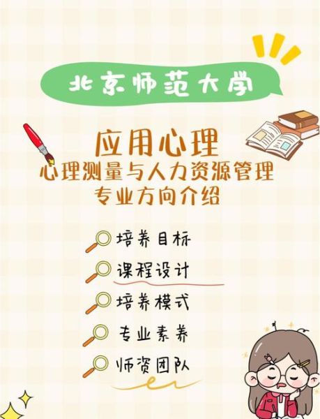 北师大心理学考研难吗_北师大心理学就业方向