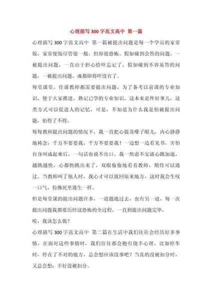 心理学小说如何写_心理描写技巧有哪些