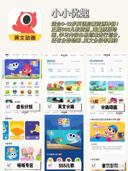 德国百科点读书app怎么用_适合几岁孩子