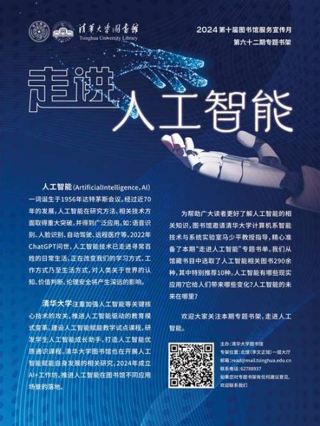 人工智能心理学是什么_如何影响人类行为