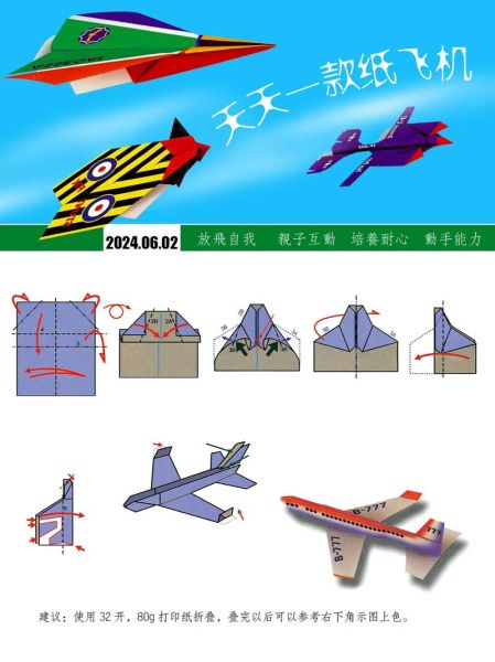 纸飞机怎么折表达情感_纸飞机能传递什么情绪