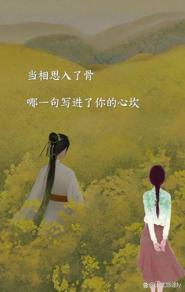 相思难写怎么办_如何表达相思之情