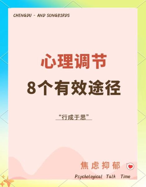 心理学节目如何改变情绪_心理学节目真的有用吗