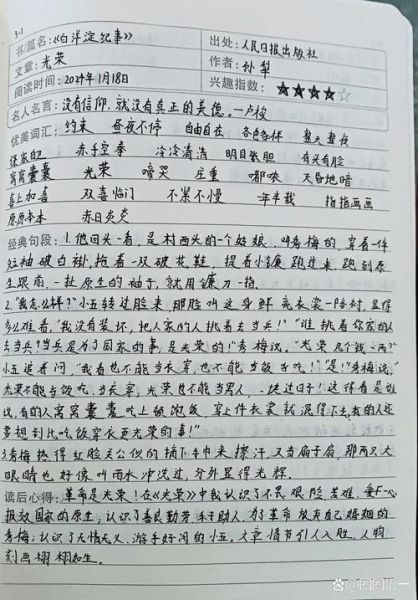 如何高效做读书笔记_读书笔记怎么写