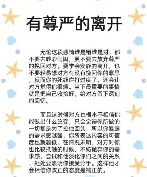 如何挽回感情_分手后怎么挽回前任