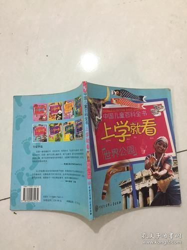 百科全书读书视频在线观看_哪里可以免费看