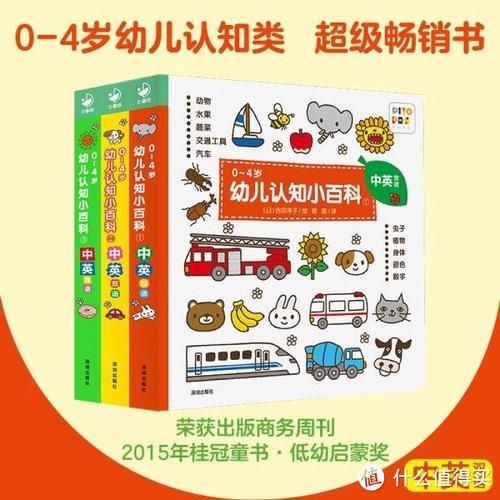 大百科中英文点读书怎么用_适合几岁孩子