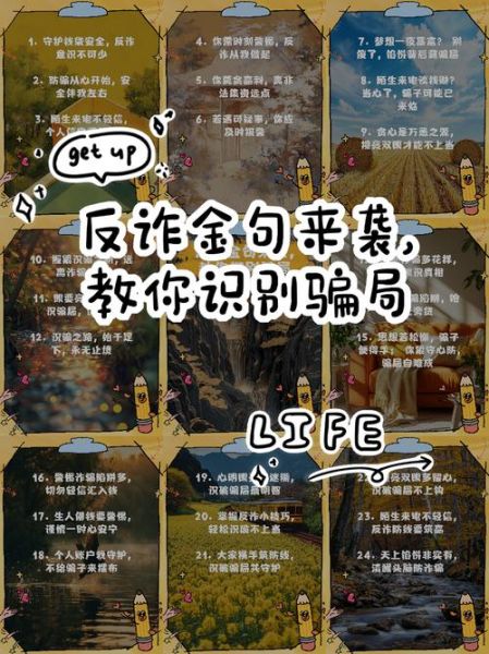 如何识别骗局_常见骗术有哪些