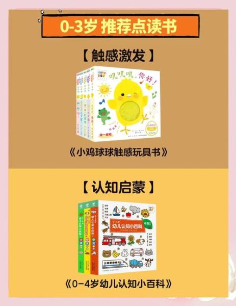 大百科中英文点读书怎么用_适合几岁孩子