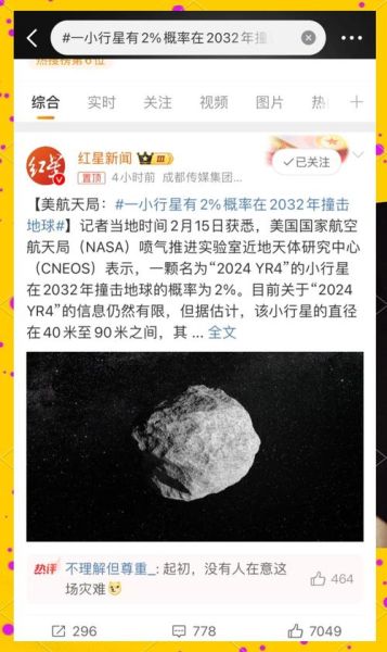 小行星撞地球会怎样_人类还能活多久