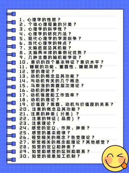 黄希庭心理学理论是什么_如何应用黄希庭心理学理论