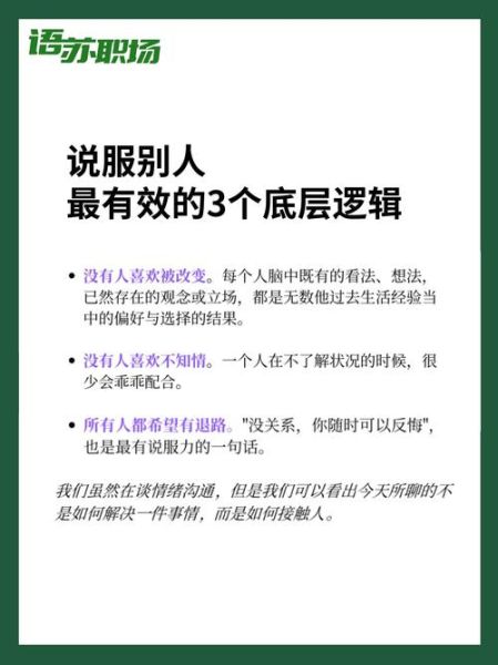 说话心理学_如何说服别人