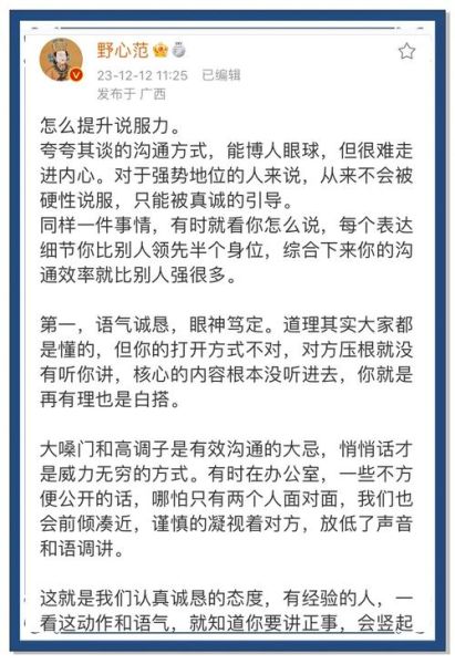 说话心理学_如何说服别人