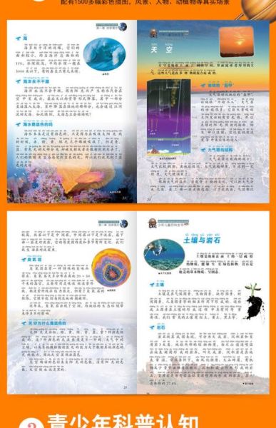 儿童百科全书怎么读_读书成果如何展示