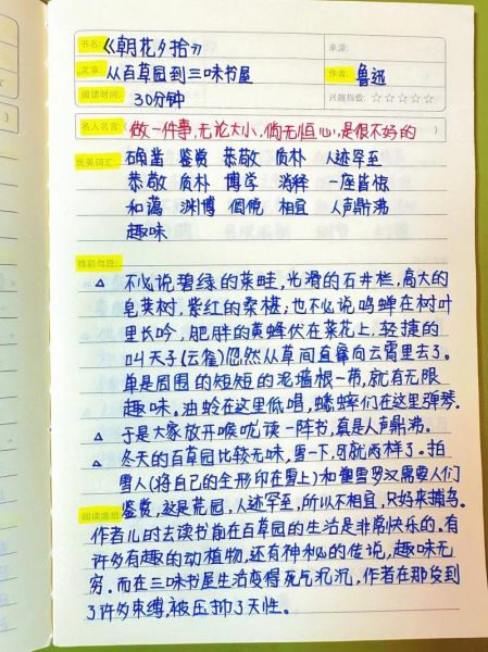 百科全书怎么读_如何高效做读书笔记