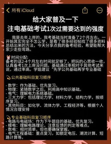 电大儿童心理学学什么_如何高效备考