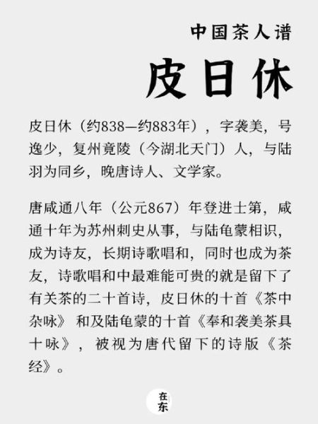 皮日休读书方法_皮日休读书故事