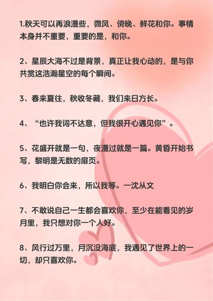 浪漫表达什么情感_如何让对方感受到爱