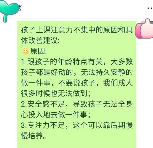 小学生注意力不集中怎么办_如何提升专注力