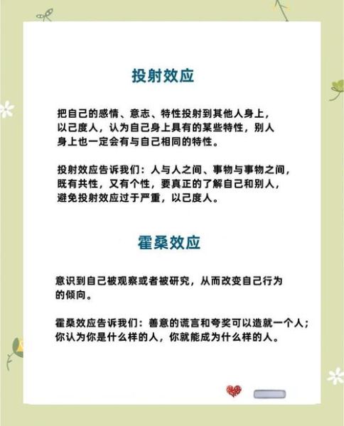 如何利用心理学效应提升转化率_常见心理效应有哪些