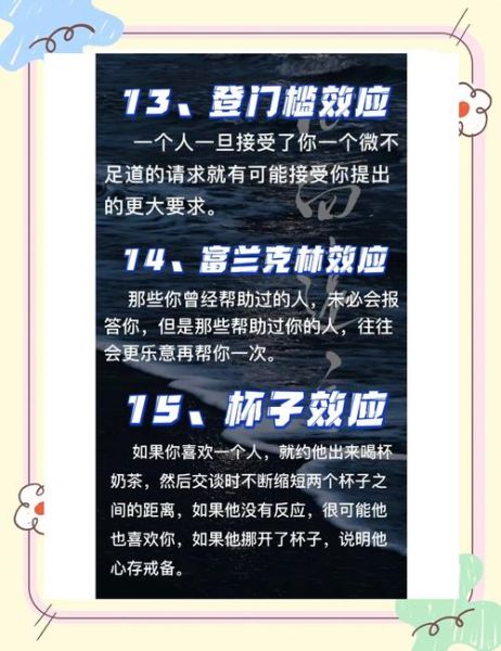 如何利用心理学效应提升转化率_常见心理效应有哪些