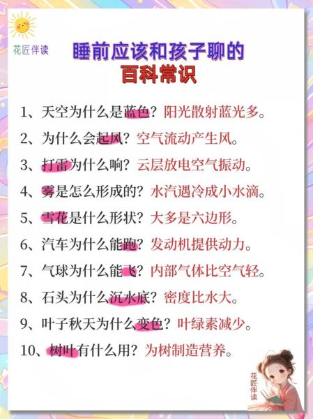 趣味百科常识有哪些_如何高效记忆百科知识