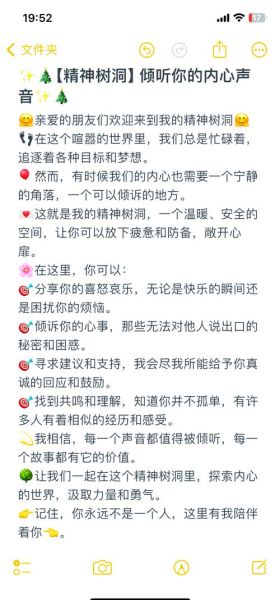 情感表达驿站是什么_如何有效倾诉