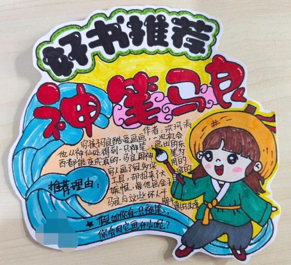 探索百科读书卡怎么做_读书卡模板推荐