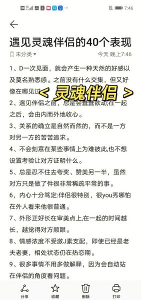 灵魂伴侣怎么识别_灵魂伴侣真的存在吗
