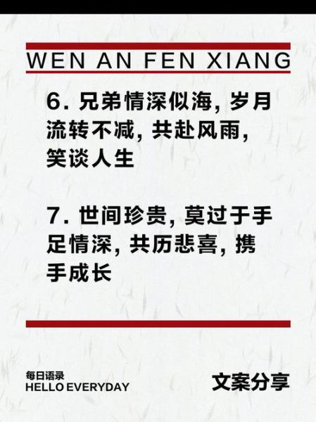 兄弟情深的句子有哪些_兄弟之间如何表达感情