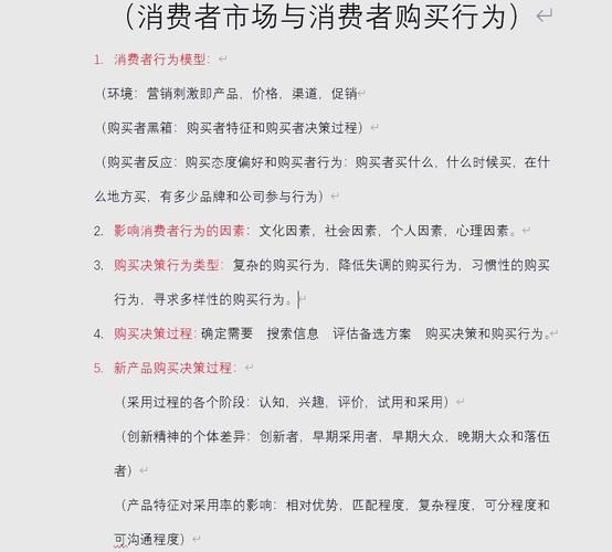 消费心理学视频_如何影响购买决策