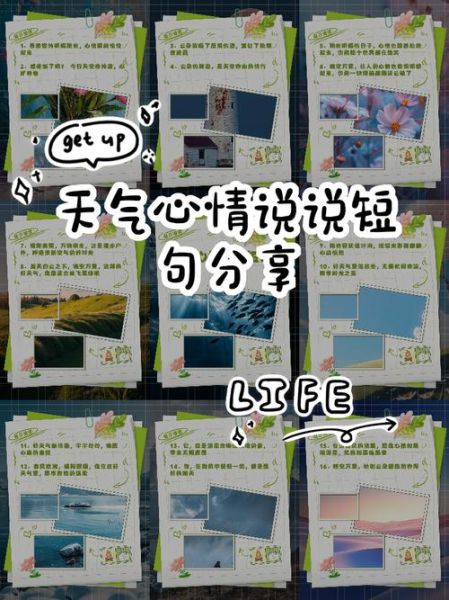 晴天适合表达什么情感_如何用天气写情绪