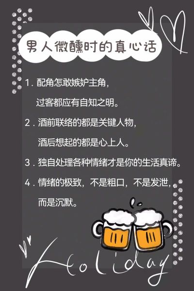 喝醉后为什么容易情绪失控_如何理性表达真实情感