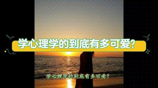 为什么可爱图片让人开心_可爱心理学原理是什么